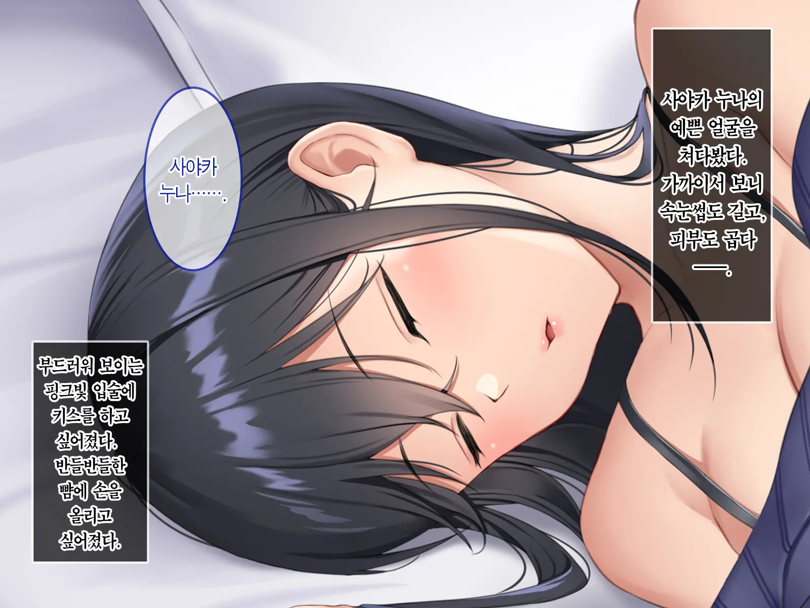 Boku Ga Akogareru Toshiue No Sayaka-San. | 내가 동경하는 사야카 누나